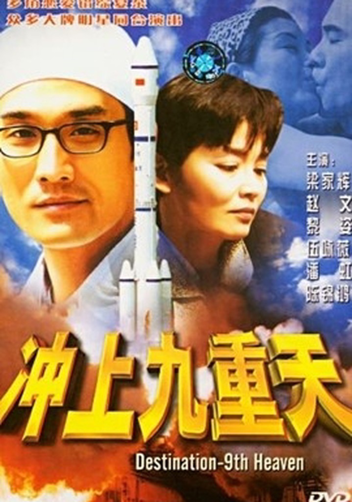 Destination: 9th Heaven