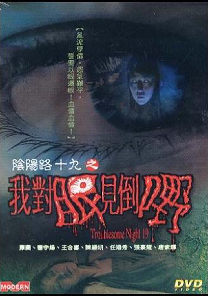 Troublesome Night 19
