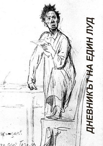 Diary of a Madman