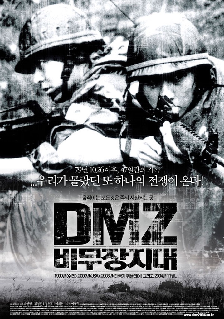 DMZ (Demilitarized Zone)