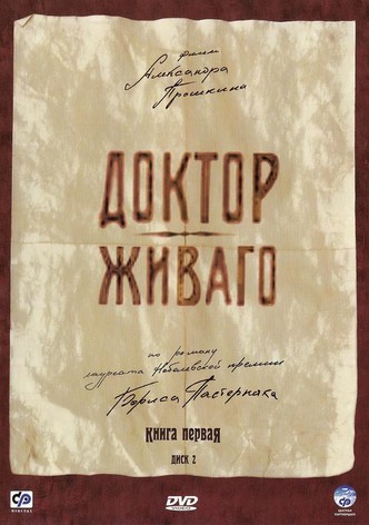 Doctor Zhivago