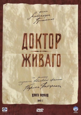 Doktor Zhivago