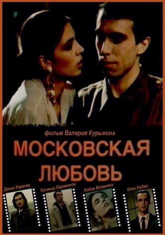 Love in Moscow