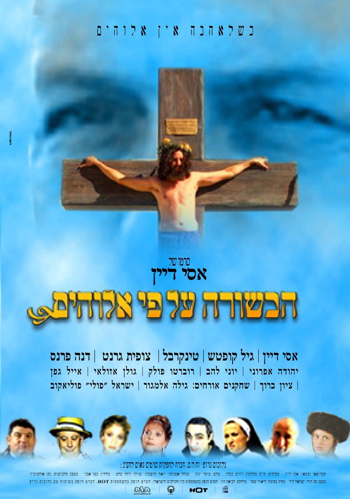 The Gospel According to God