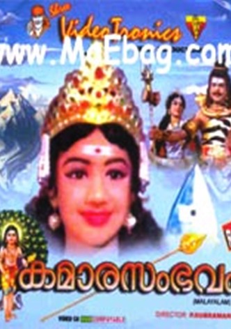 Kumara Sambhavam