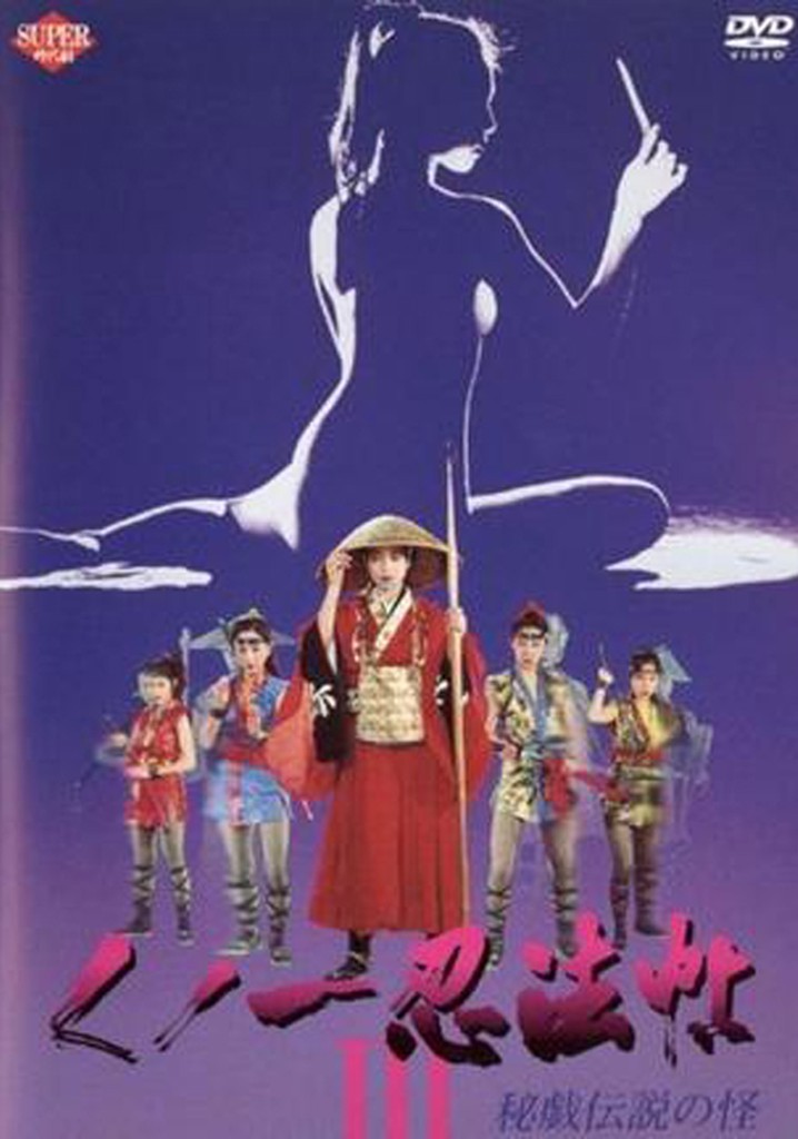 Female Ninjas Magic Chronicles 3: Sacred Book of Sexual Positions