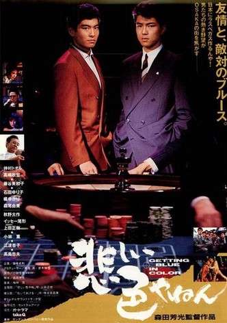 Love and Action in Osaka