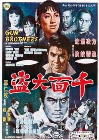 Gun Brothers