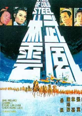 A Taste of Cold Steel