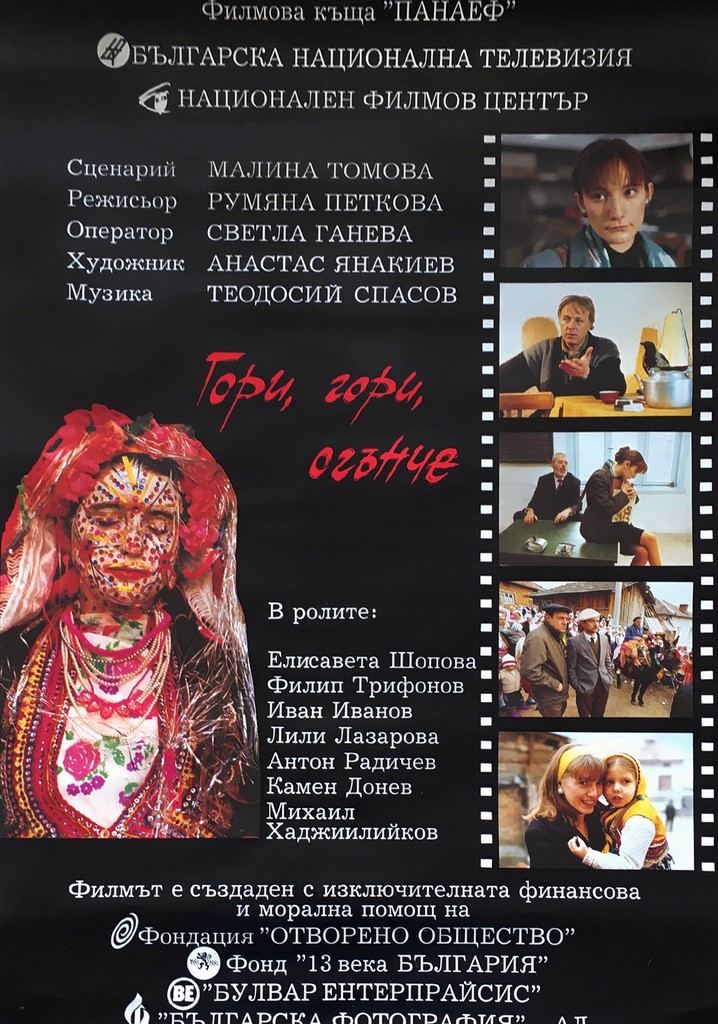 Burn, Burn, Little Fire