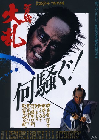 The Great Shogunate Battle