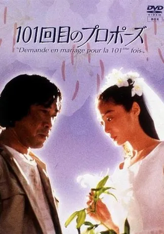 The 101st Proposal poster