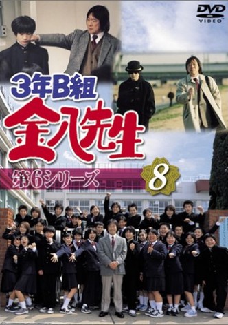 Mr. Kinpachi in Class 3B