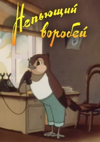 A Sober Sparrow