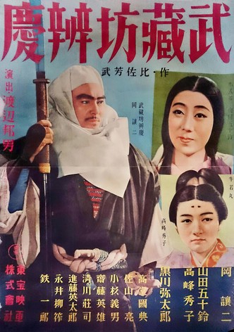 Musashibô Benkei
