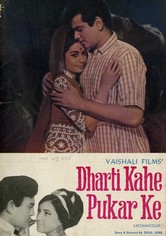 Dharti Kahe Pukar Ke