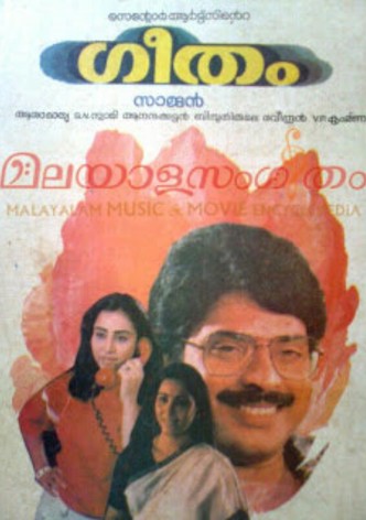 Geetham