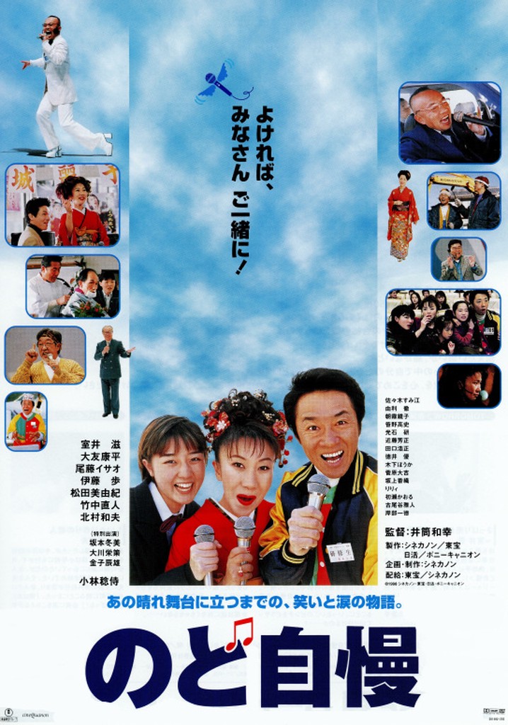 Amateur Singing Contest