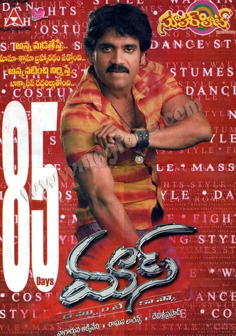 Mass poster