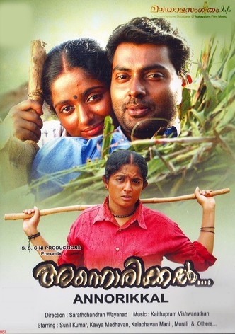 Annorikkal