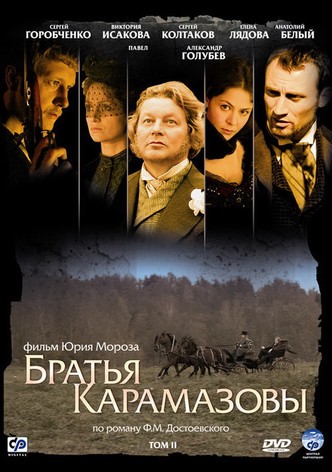 The Brothers Karamazov