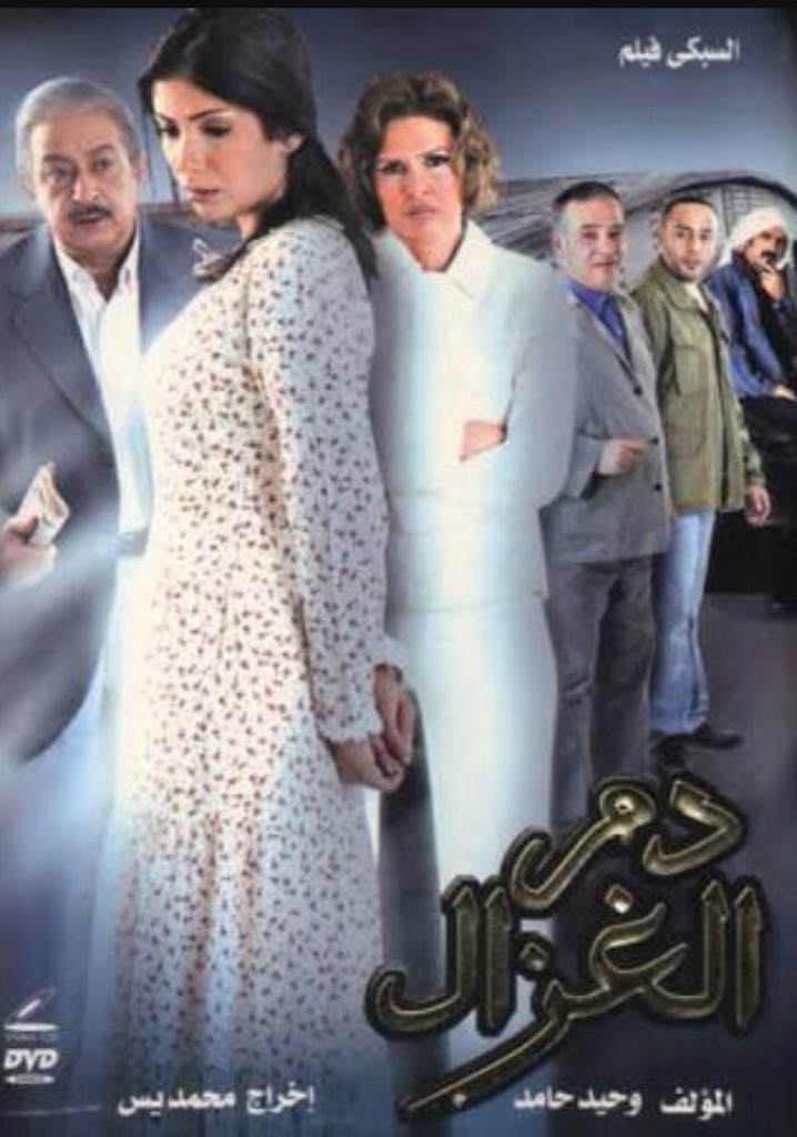 The Blood of the Innocent