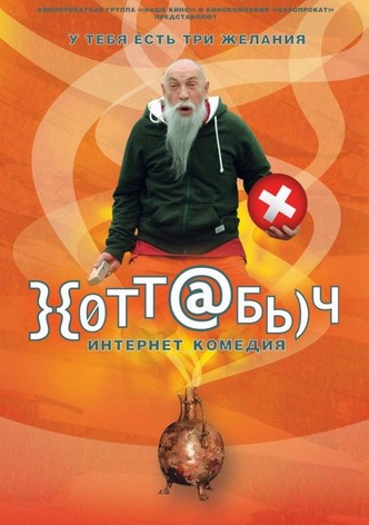 Khottabych