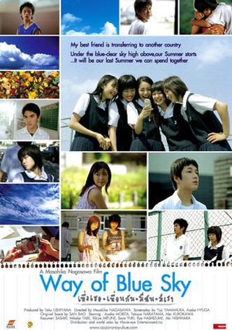Way of Blue Sky