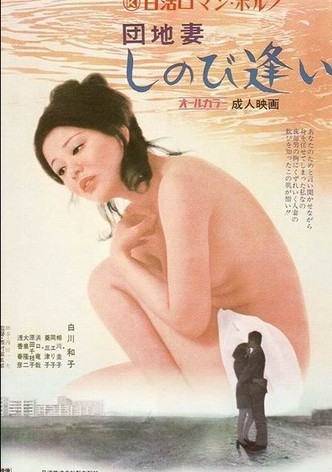 Apartment Wife: Secret Rendezvous