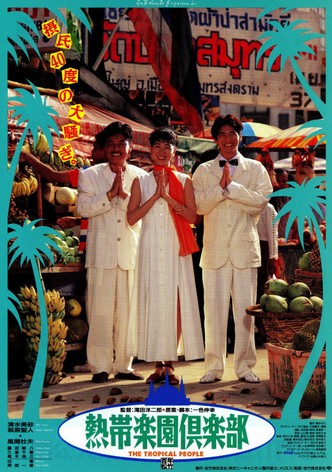 Nettai rakuen kurabu