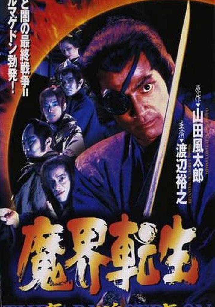 Reborn from Hell II: Jubei's Revenge