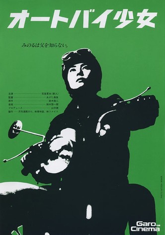 Motorcycle Girl