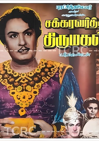 Chakravarthi Thirumagal