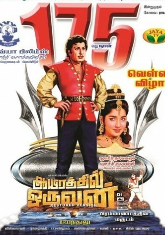 Aayirathil Oruvan