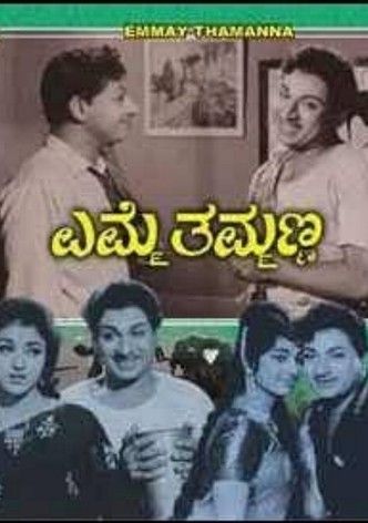 Preethi Madu Thamashe Nodu