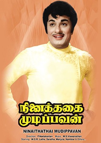 Ninaithadhai Mudippavan