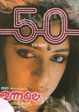 Innale