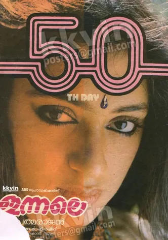 Innale poster