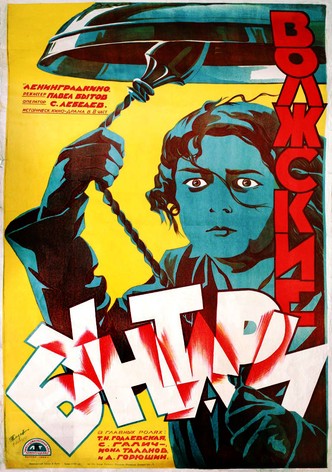 Volzhskiye buntari