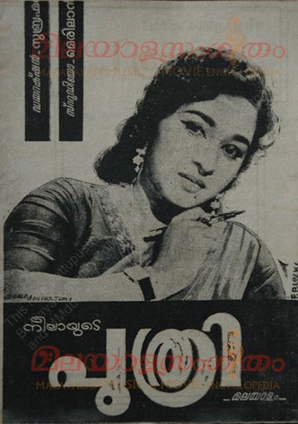 Puthri