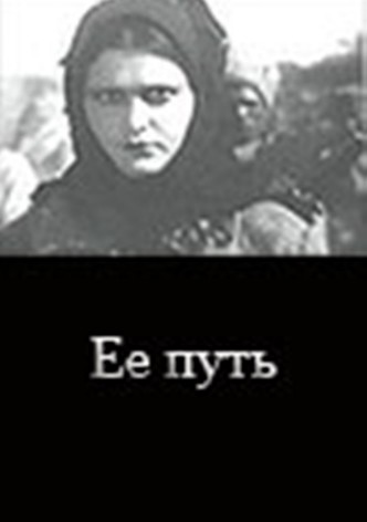 Her Way