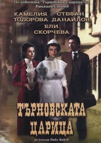 Queen of Turnovo