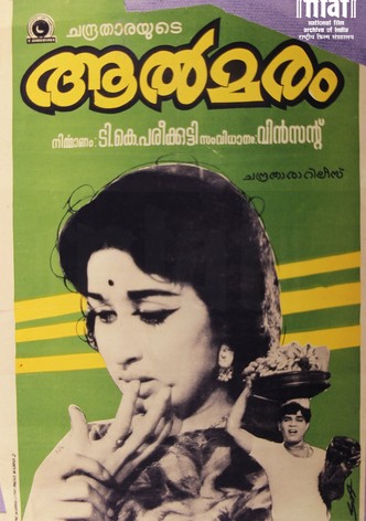 Aalmaram