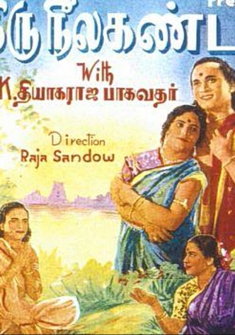 Thiruneelakantar