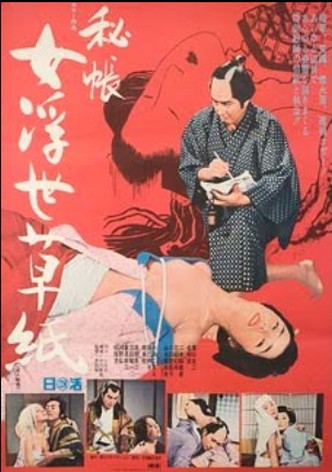 Ukiyo-e Artist