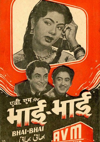 Bhai-Bhai