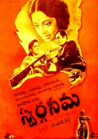Swargaseema