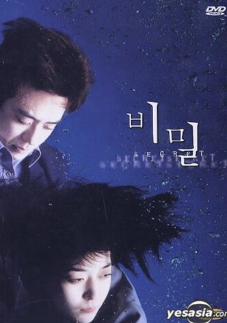 비밀