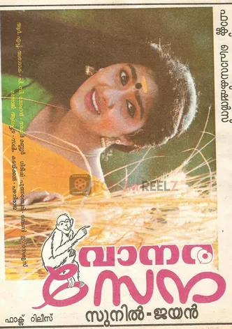 Vanarasena poster