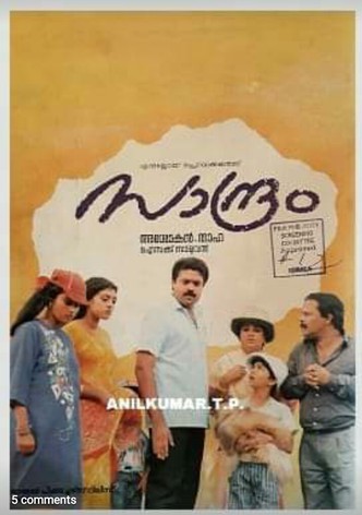 Saandhram